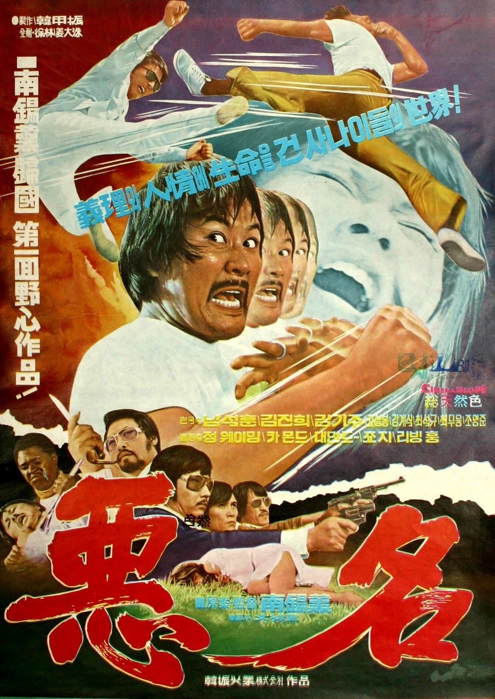 Poster The Fierce One