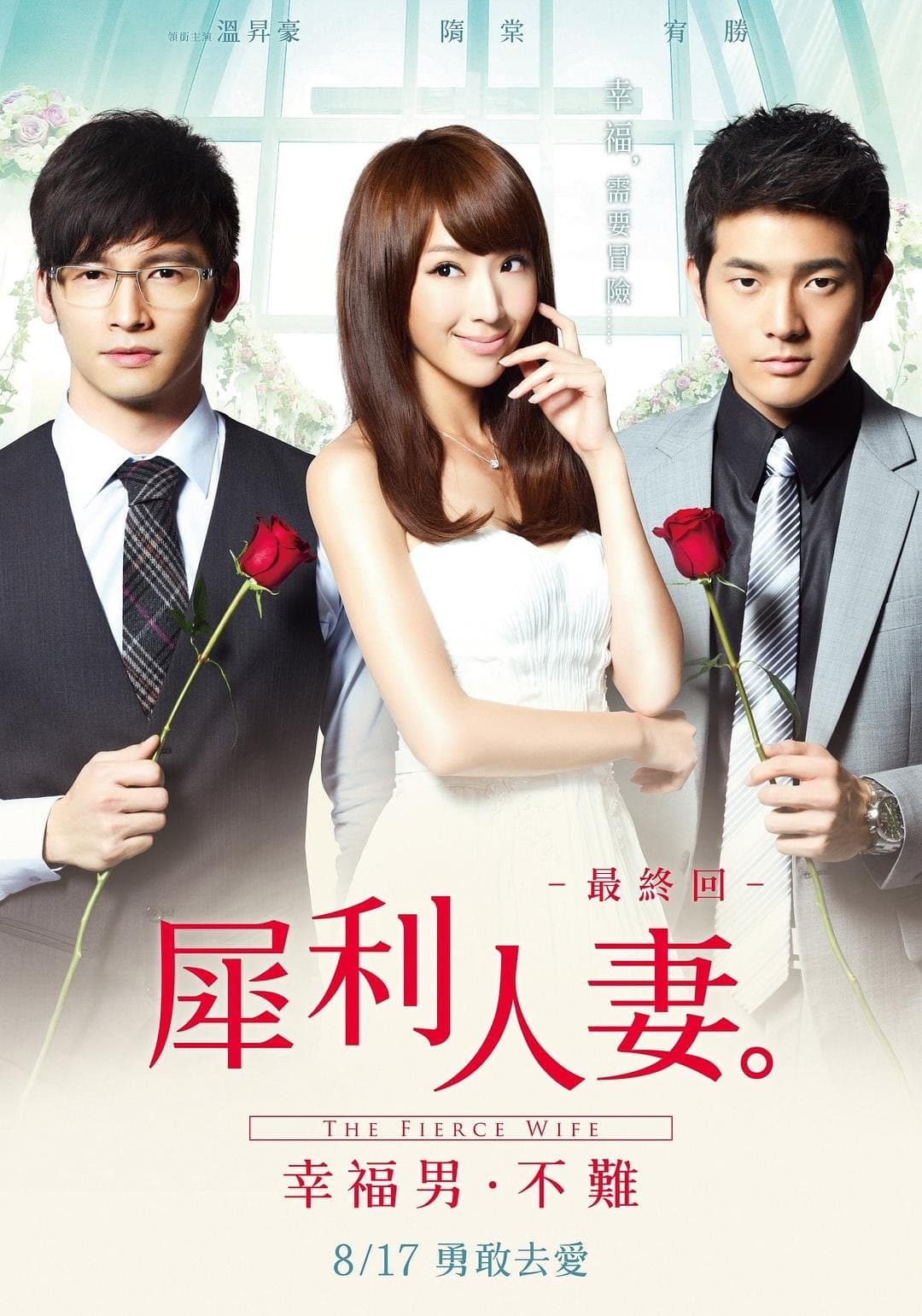 Poster The Fierce Wife Final Episode