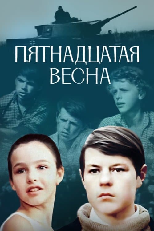 Poster The Fifteenth Spring