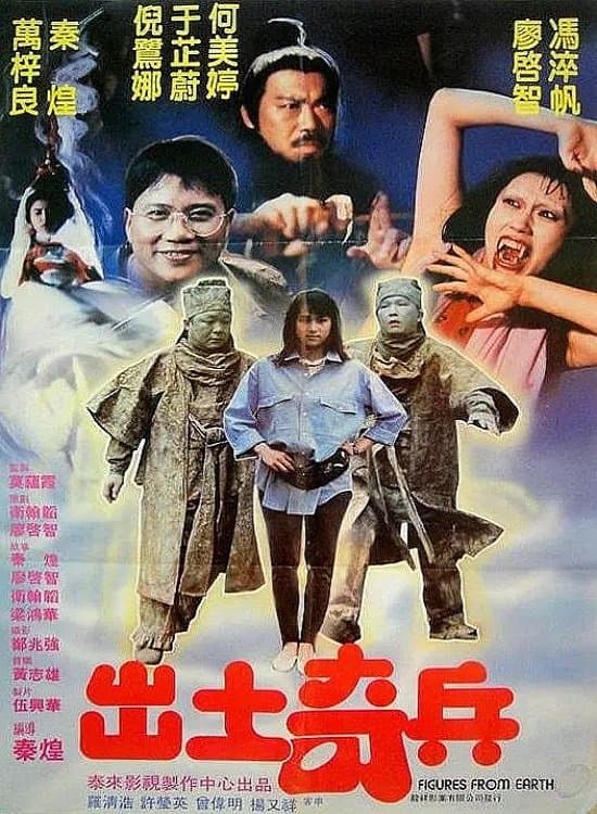 Poster The Figures from Earth