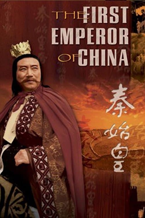 Poster The First Emperor