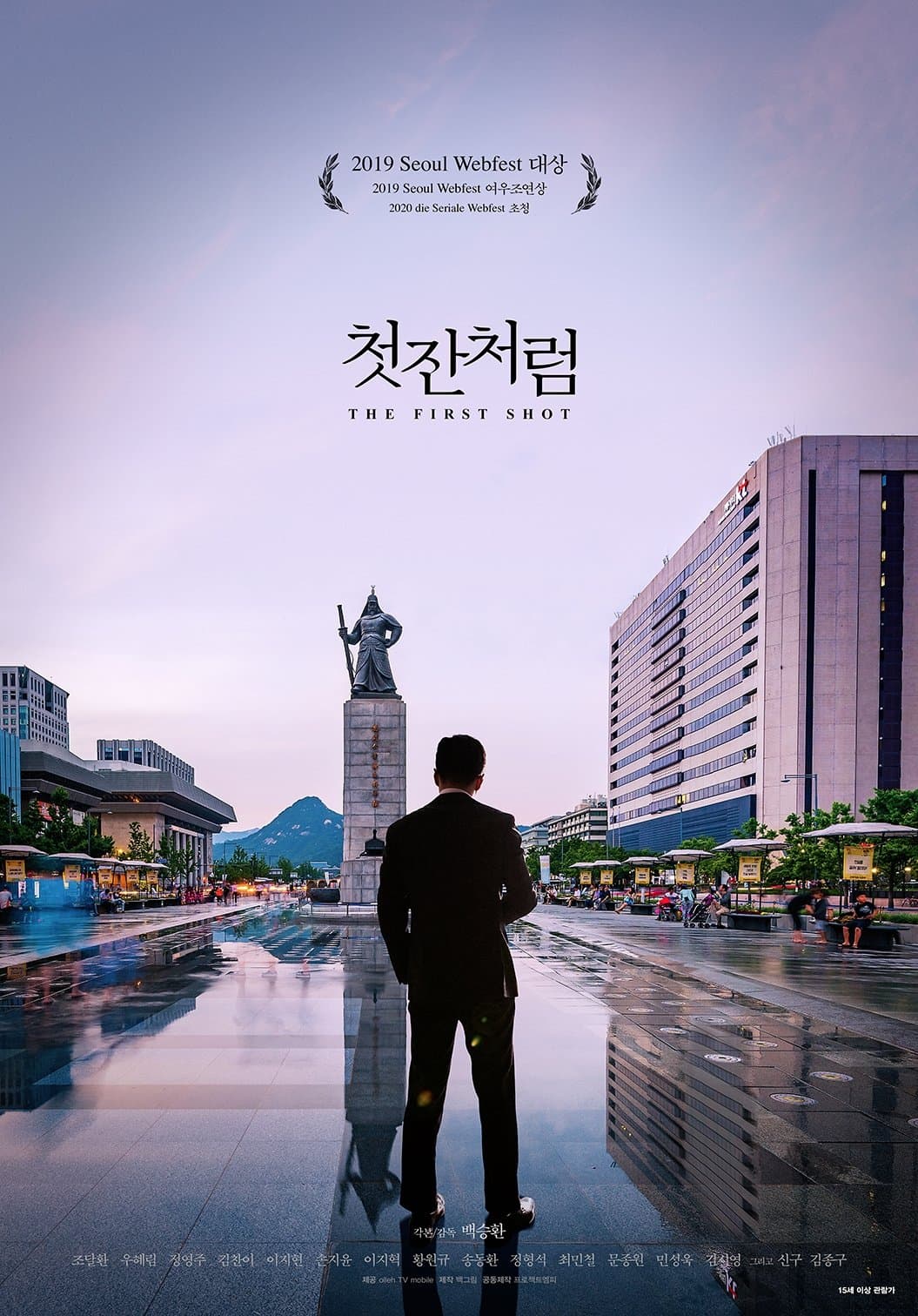 Poster The First Shot