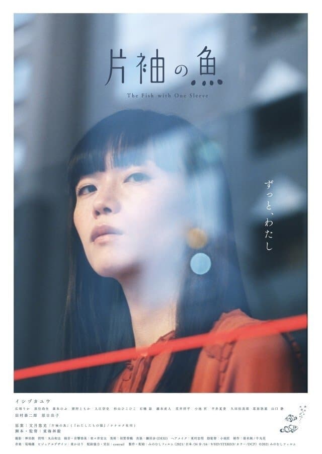 Poster The Fish with One Sleeve