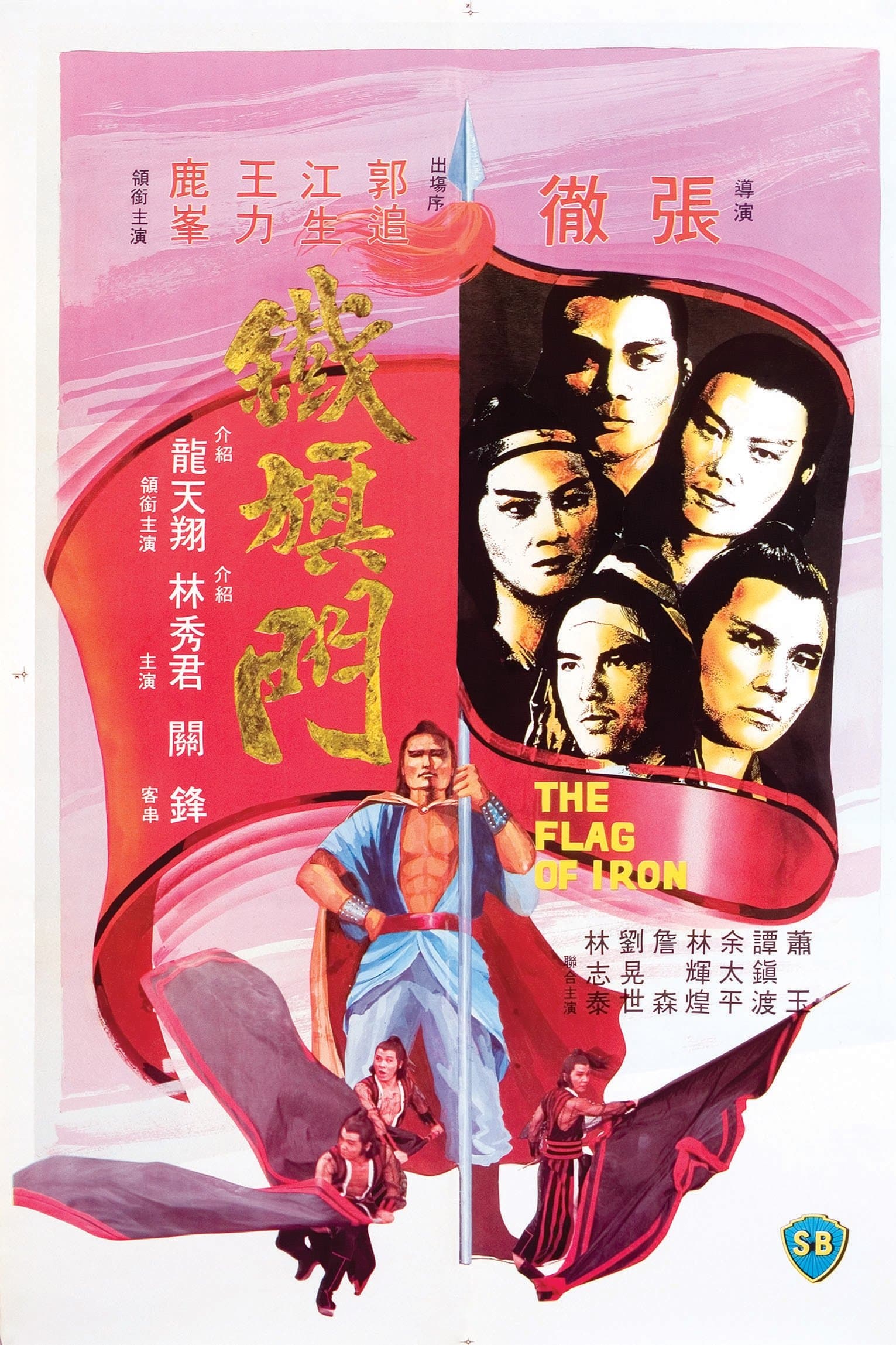 Poster The Flag of Iron