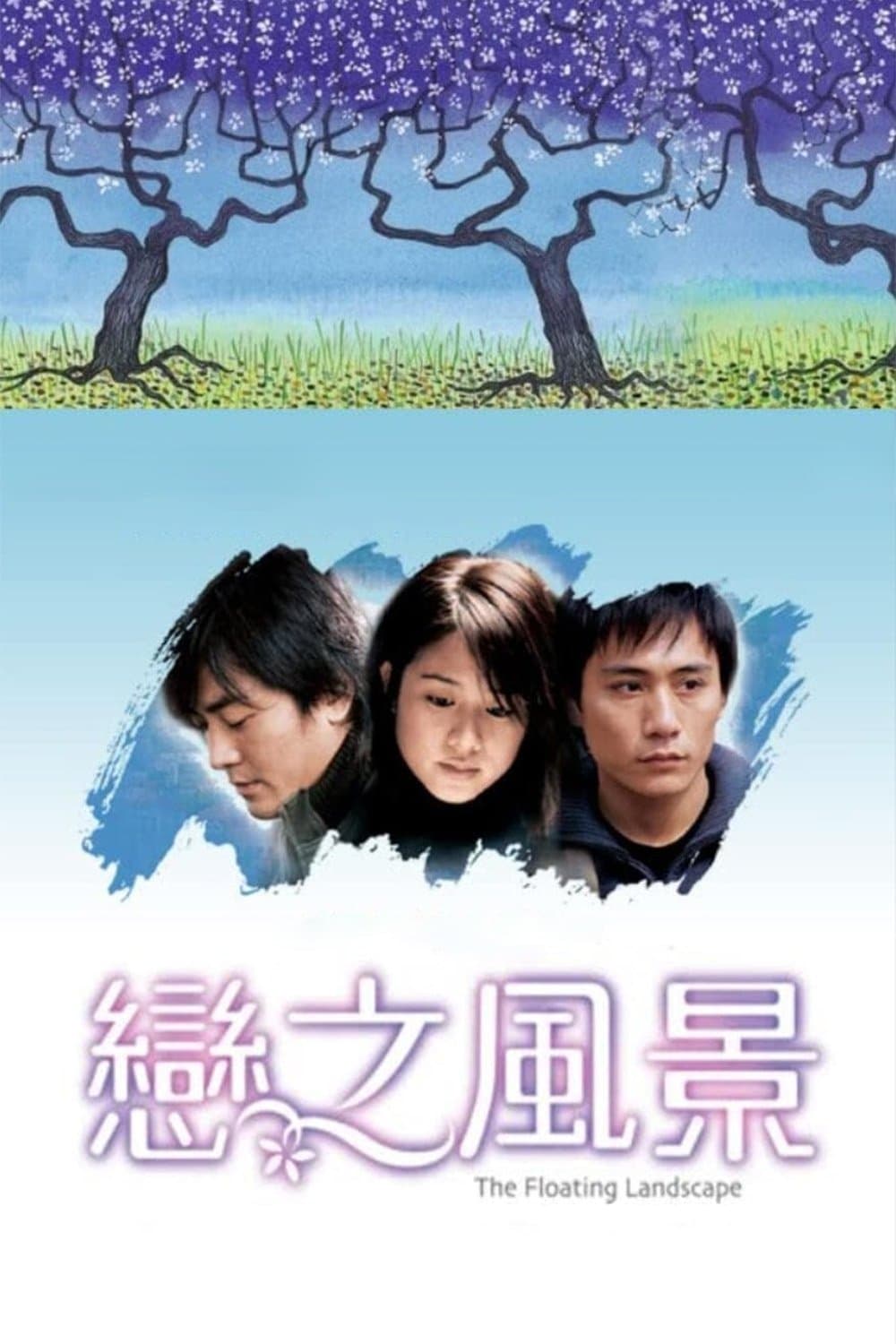 Poster The Floating Landscape