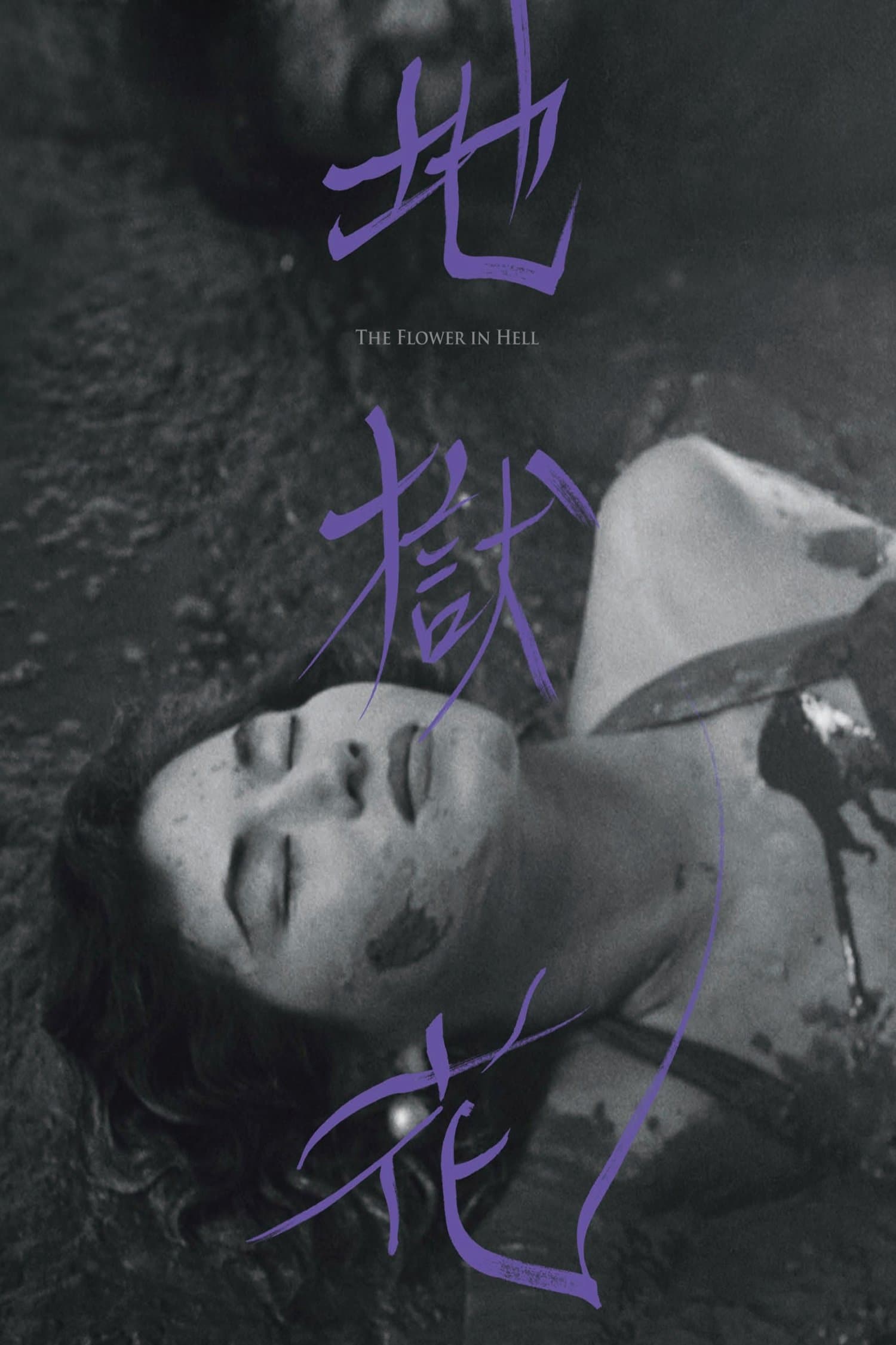 Poster The Flower in Hell