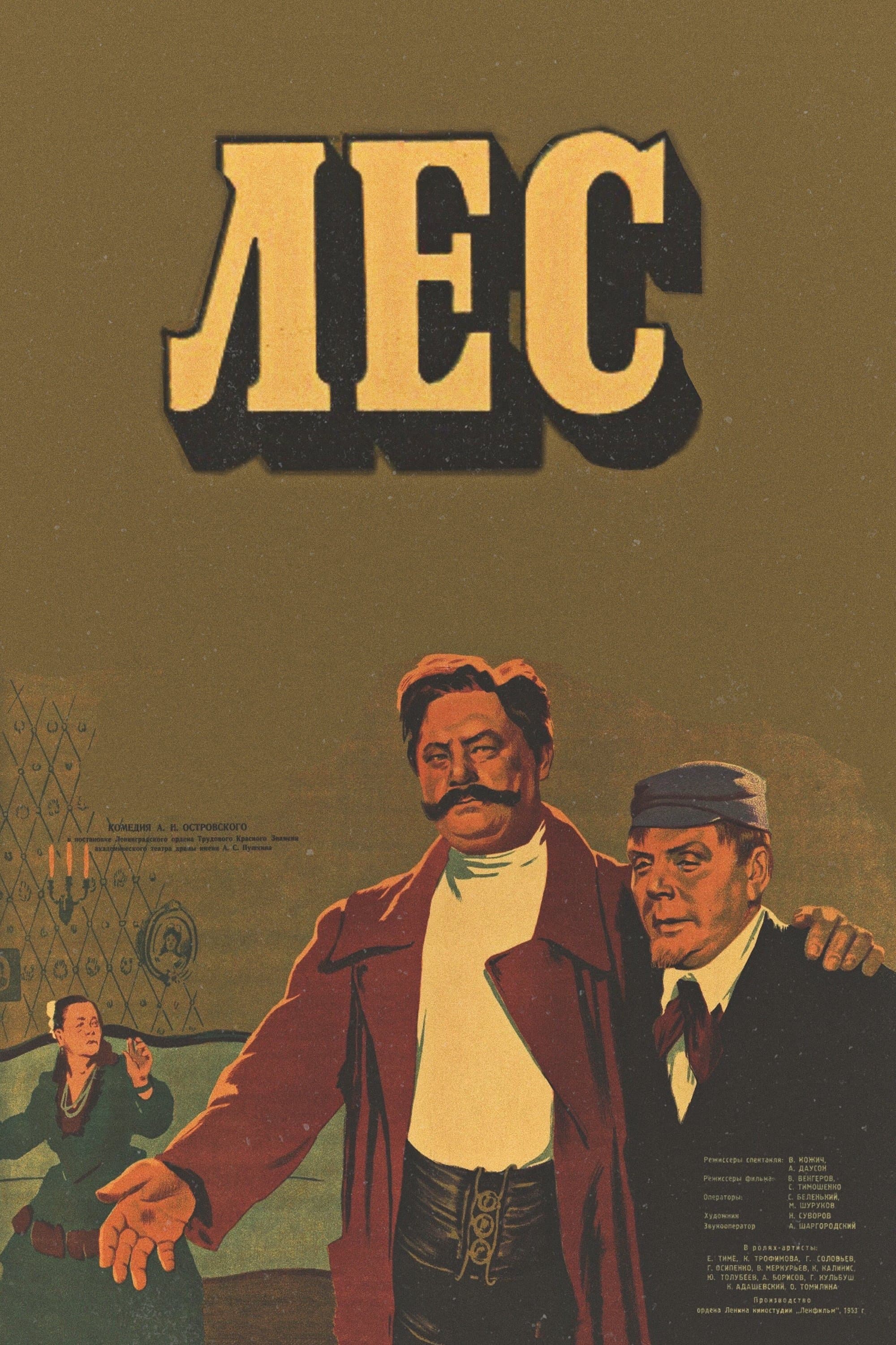 Poster The Forest