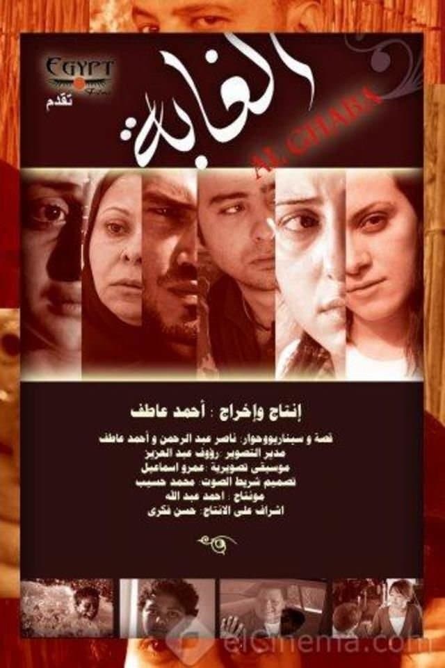 Poster The Forest