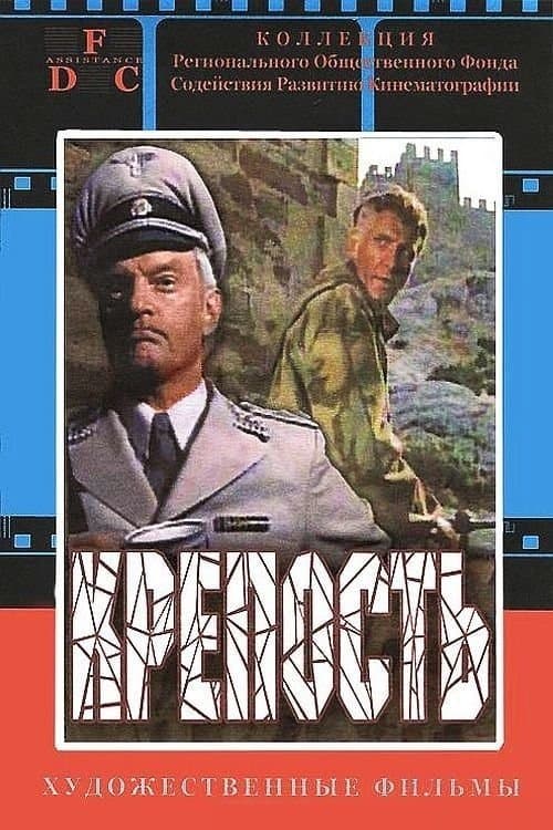 Poster The Fortress