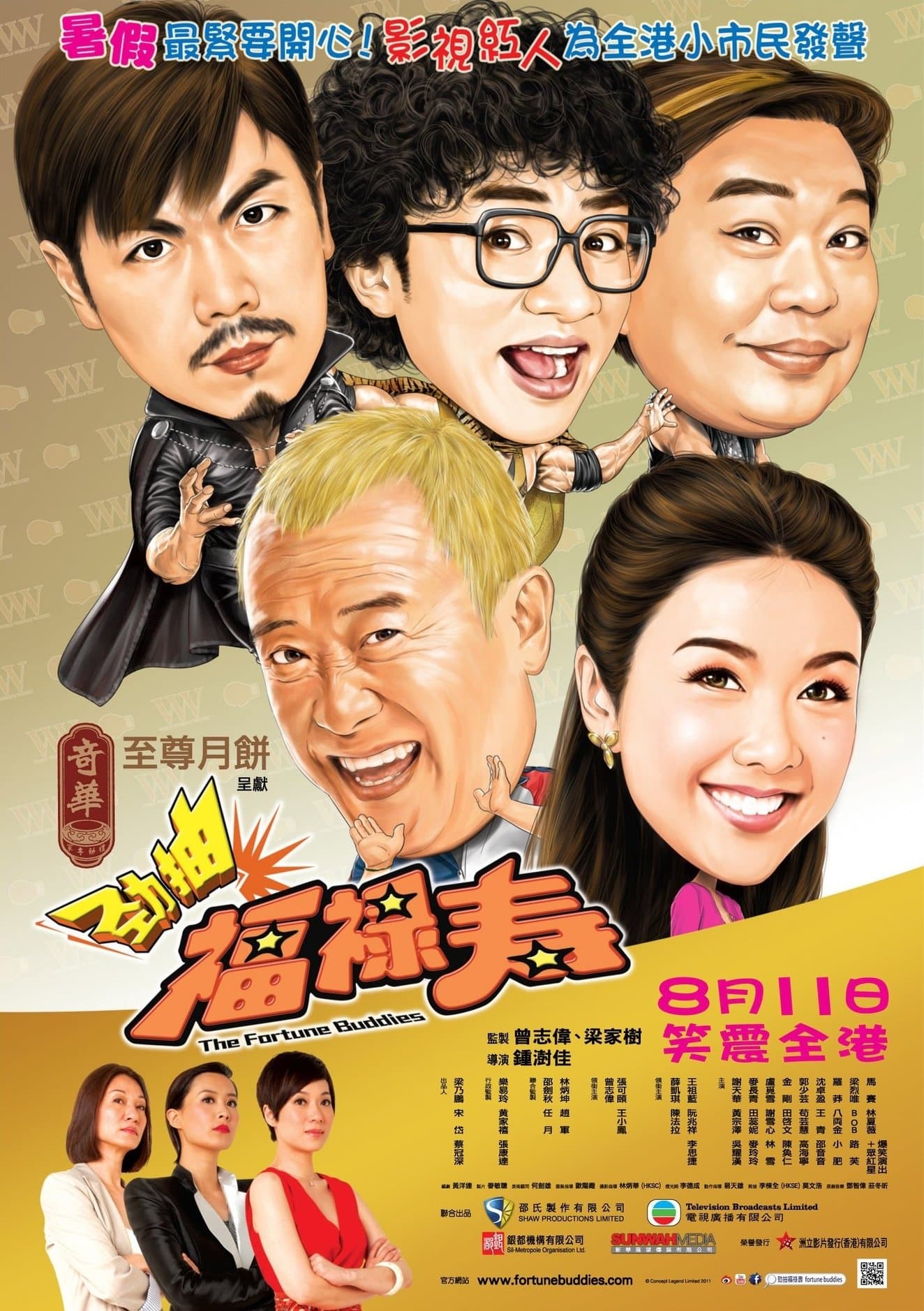 Poster The Fortune Buddies