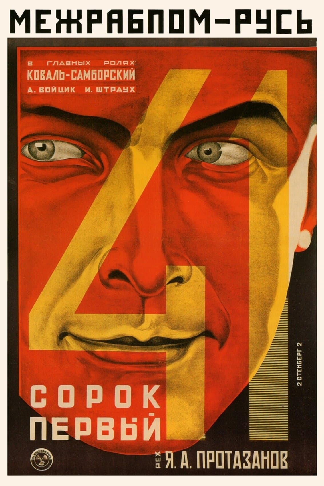 Poster The Forty-First