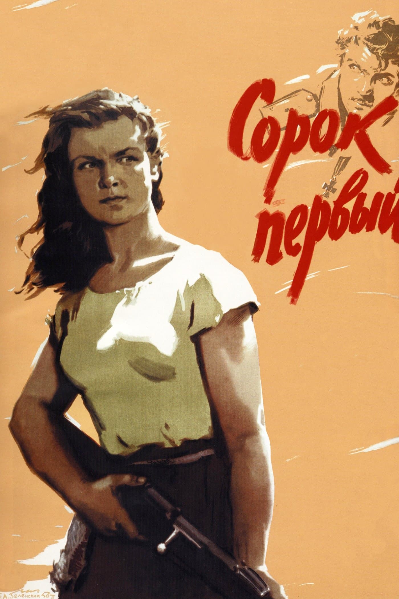 Poster The Forty-First