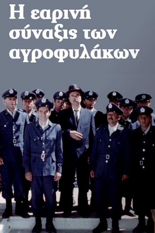 Poster The Four Seasons of the Law