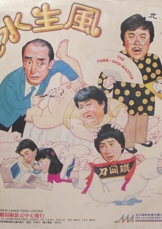 Poster The Fung-shui Master