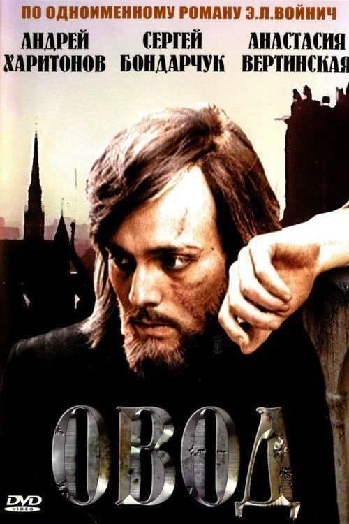 Poster The Gadfly
