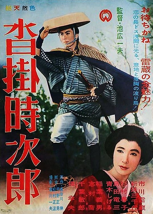 Poster The Gambler's Code