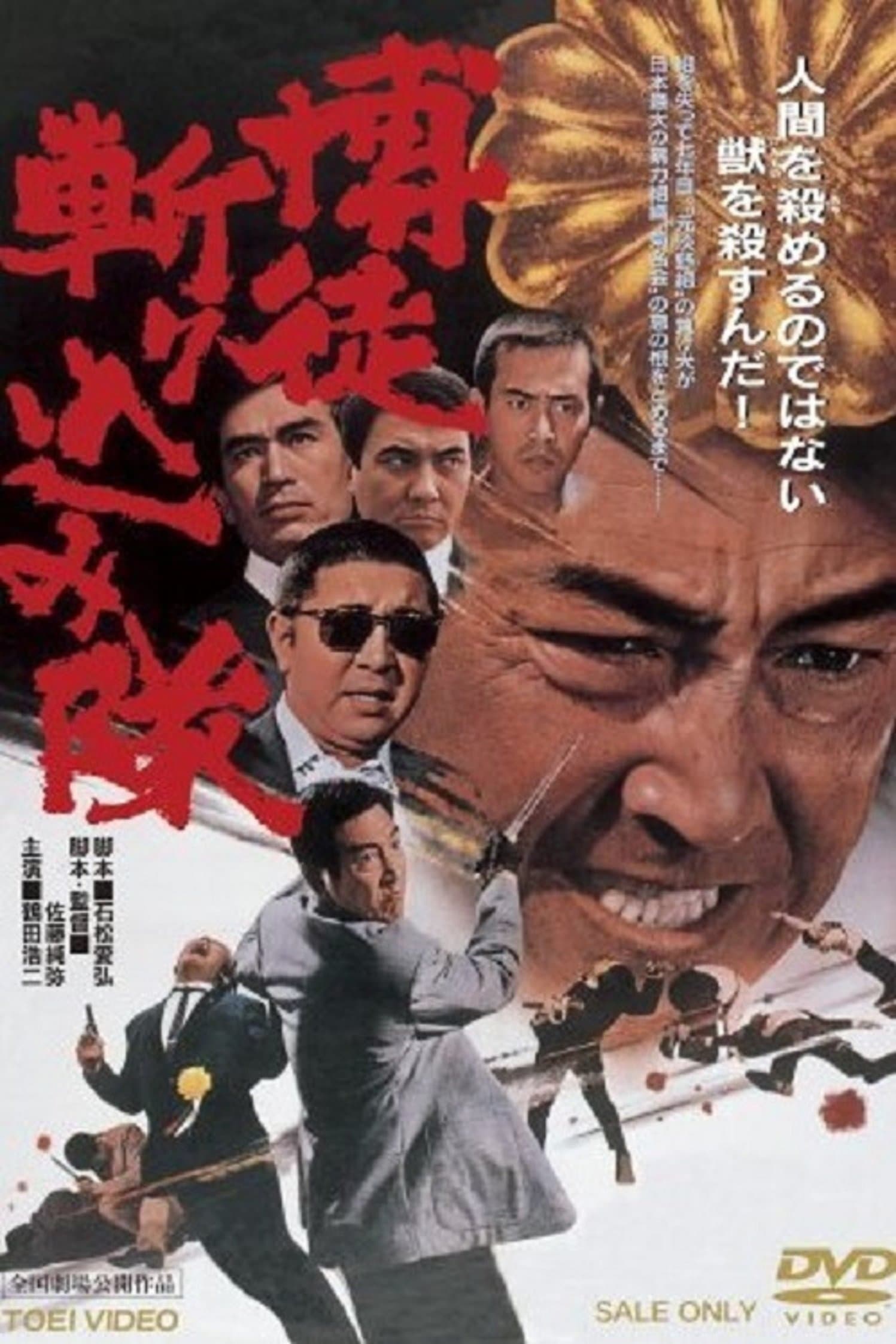 Poster The Gambler's Counterattack
