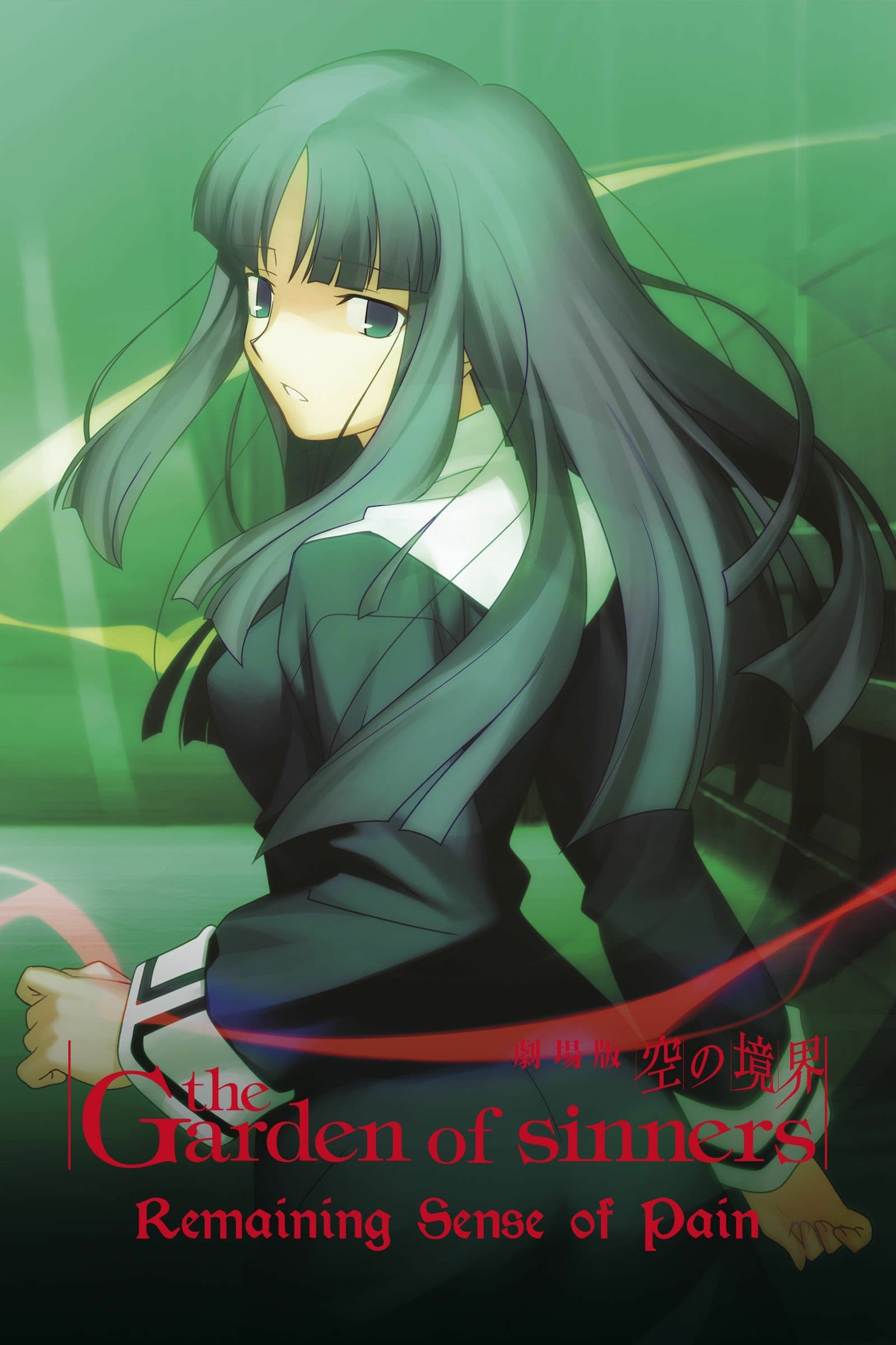 Poster The Garden of Sinners: Remaining Sense of Pain