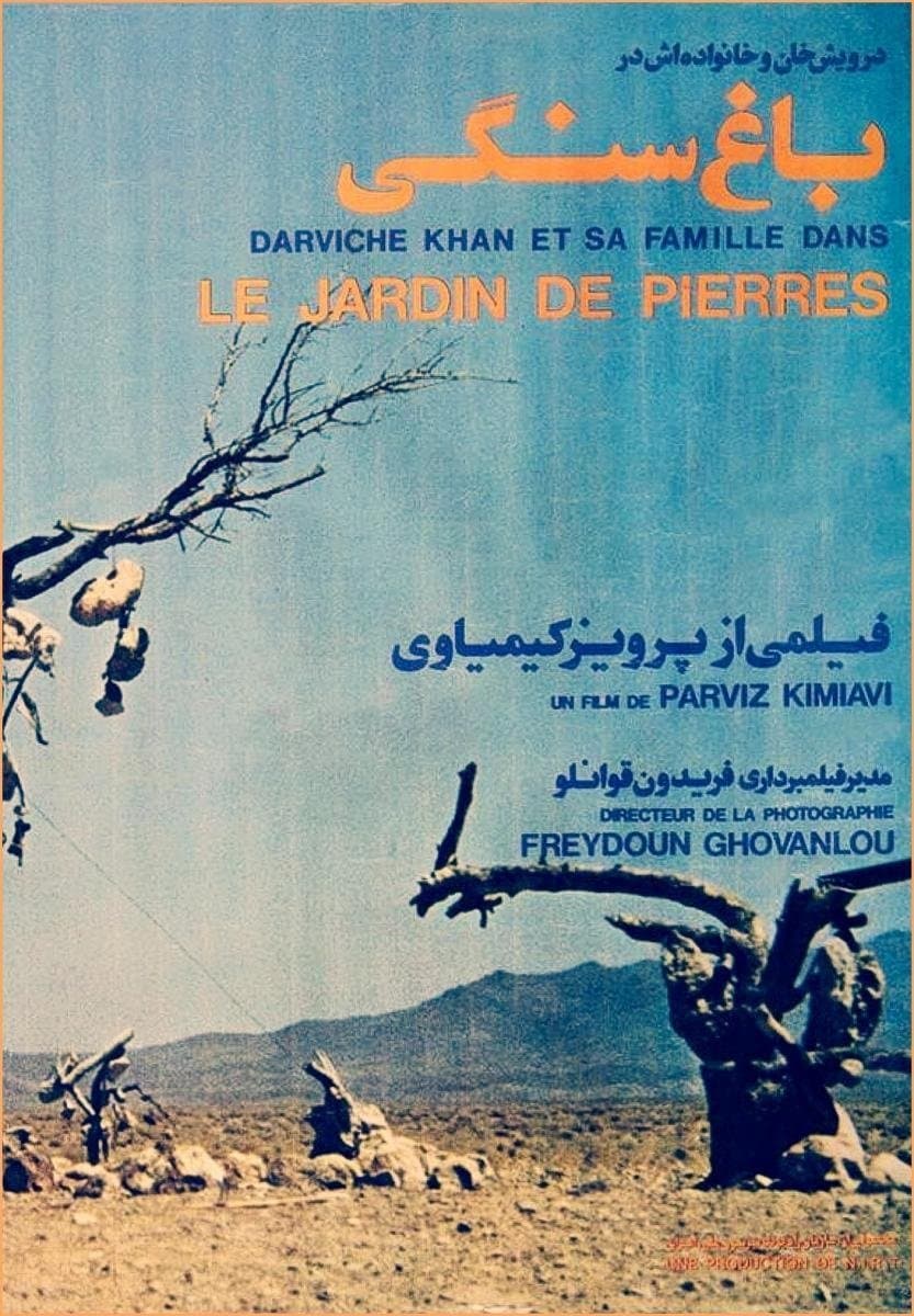 Poster The Garden of Stones