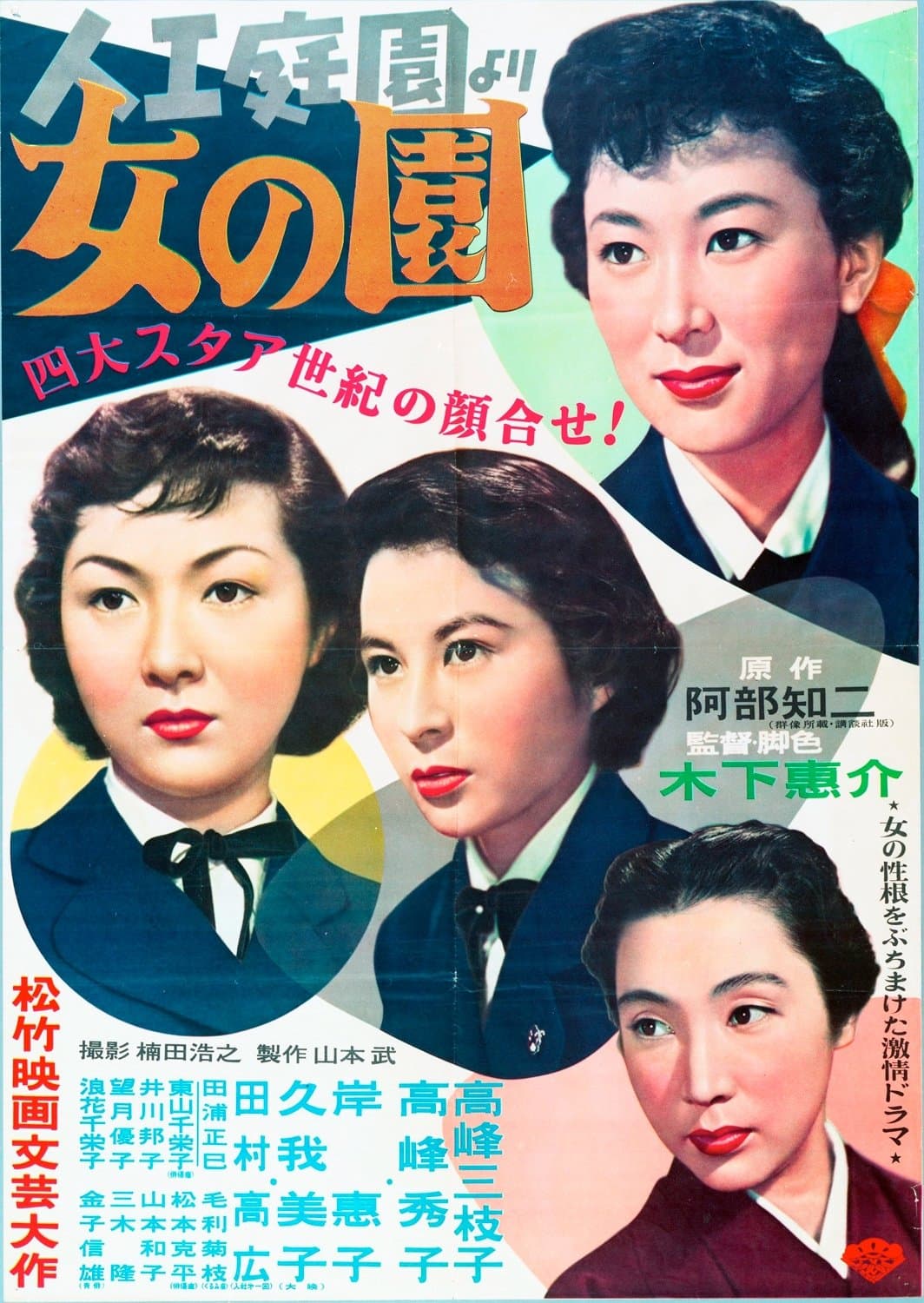 Poster The Garden of Women
