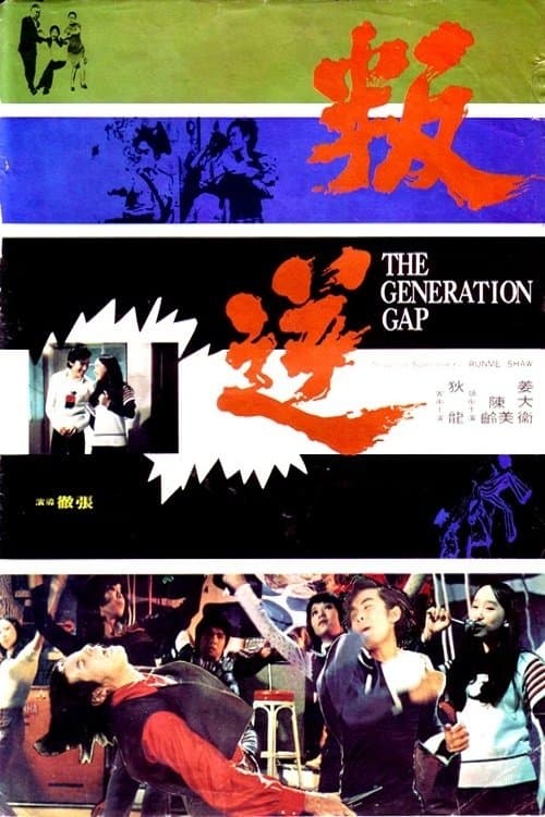 Poster The Generation Gap