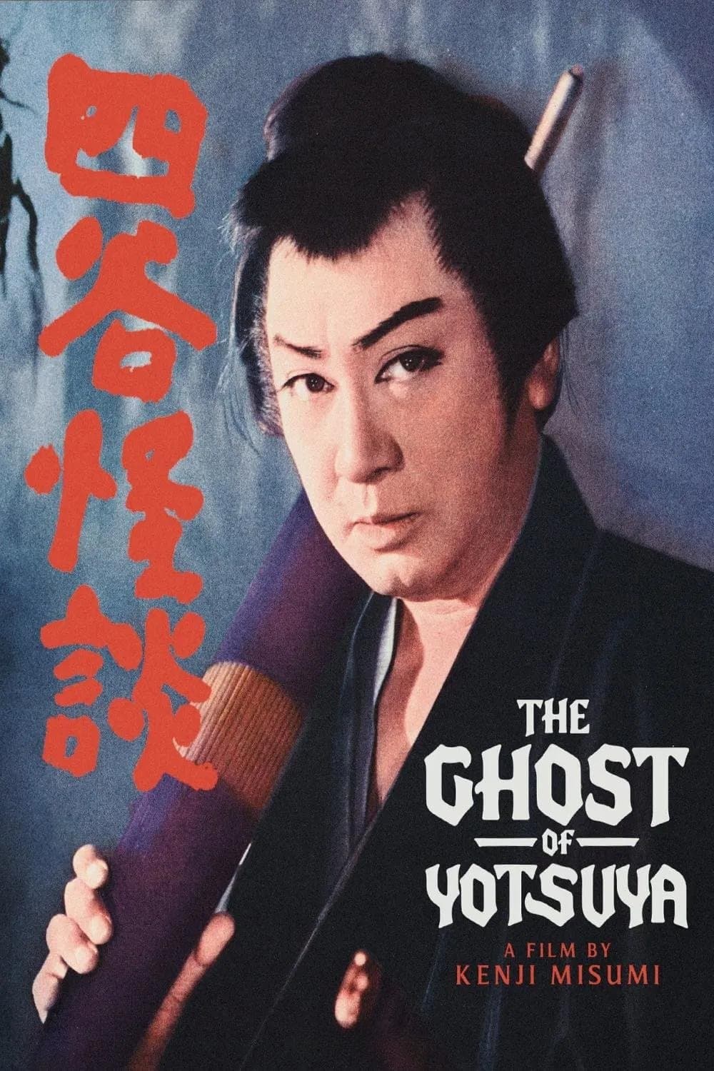Poster The Ghost of Yotsuya