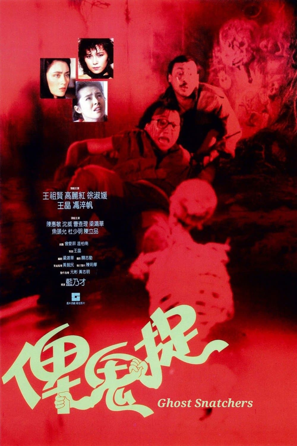 Poster The Ghost Snatchers