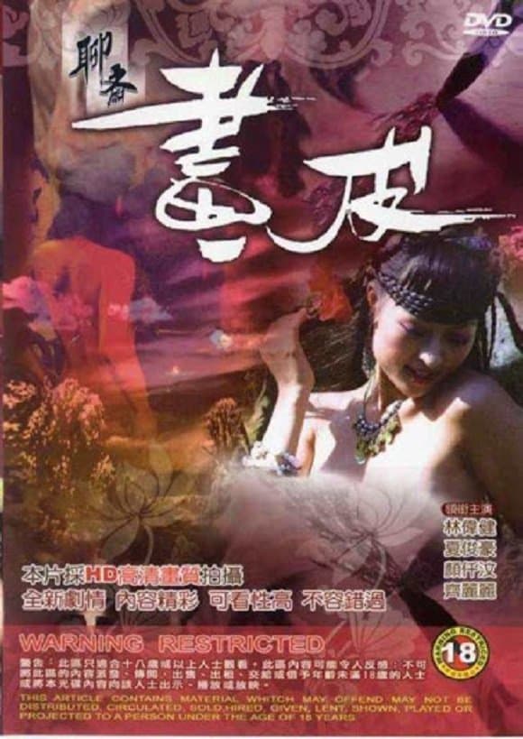 Poster The Ghost Story: Printskin