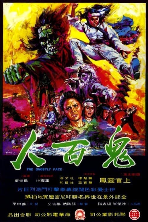 Poster The Ghostly Face