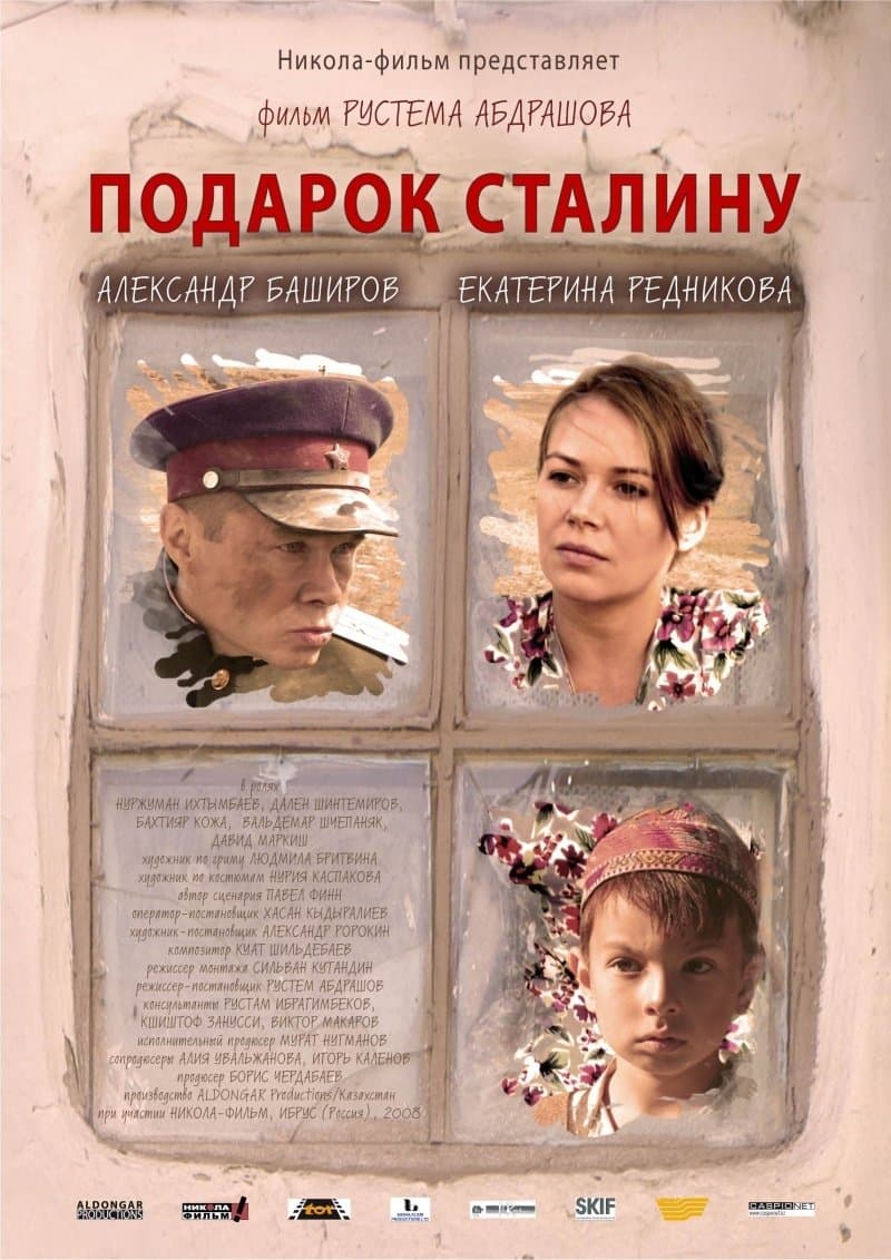 Poster The Gift to Stalin