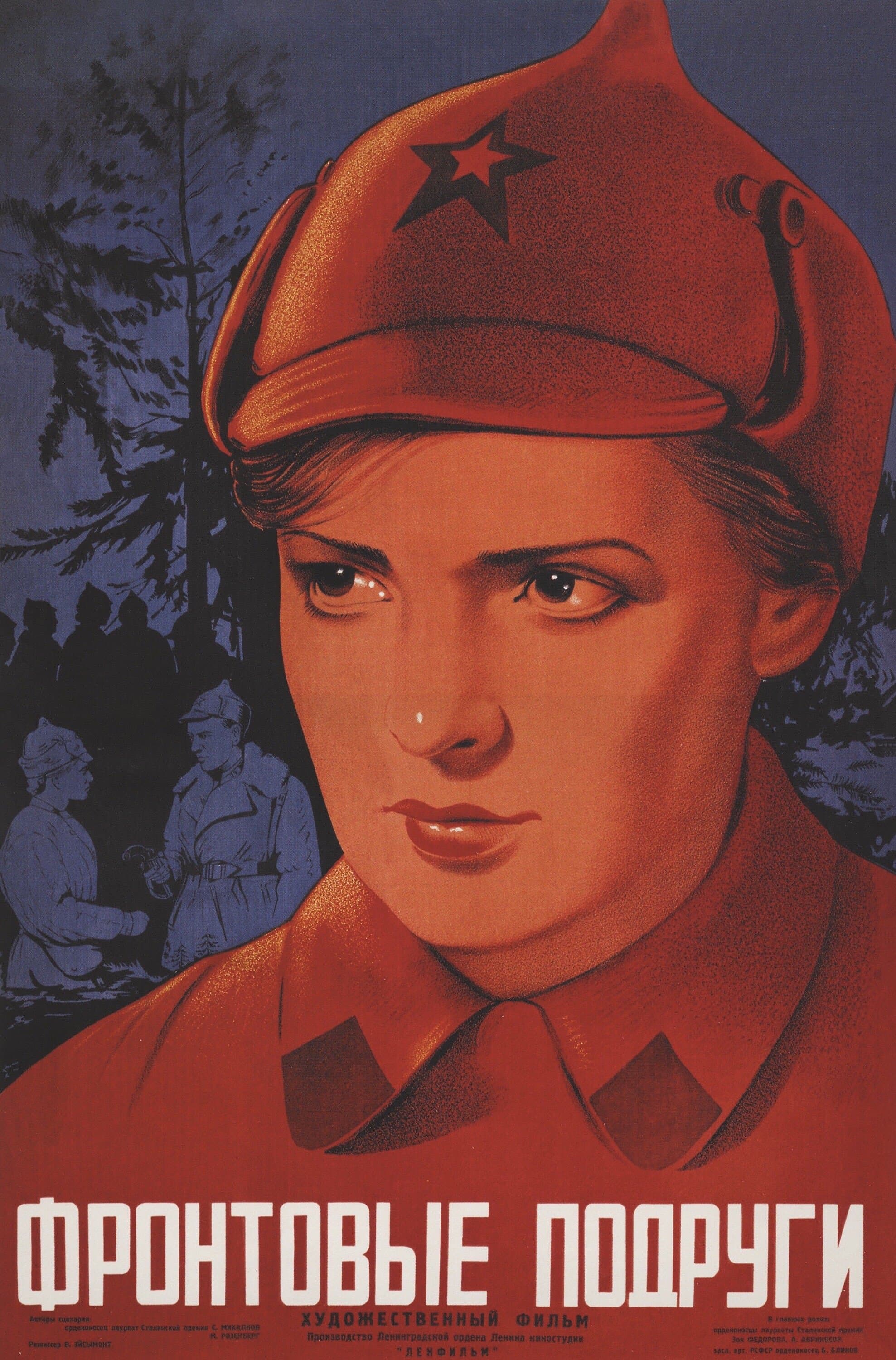 Poster The Girl from Leningrad