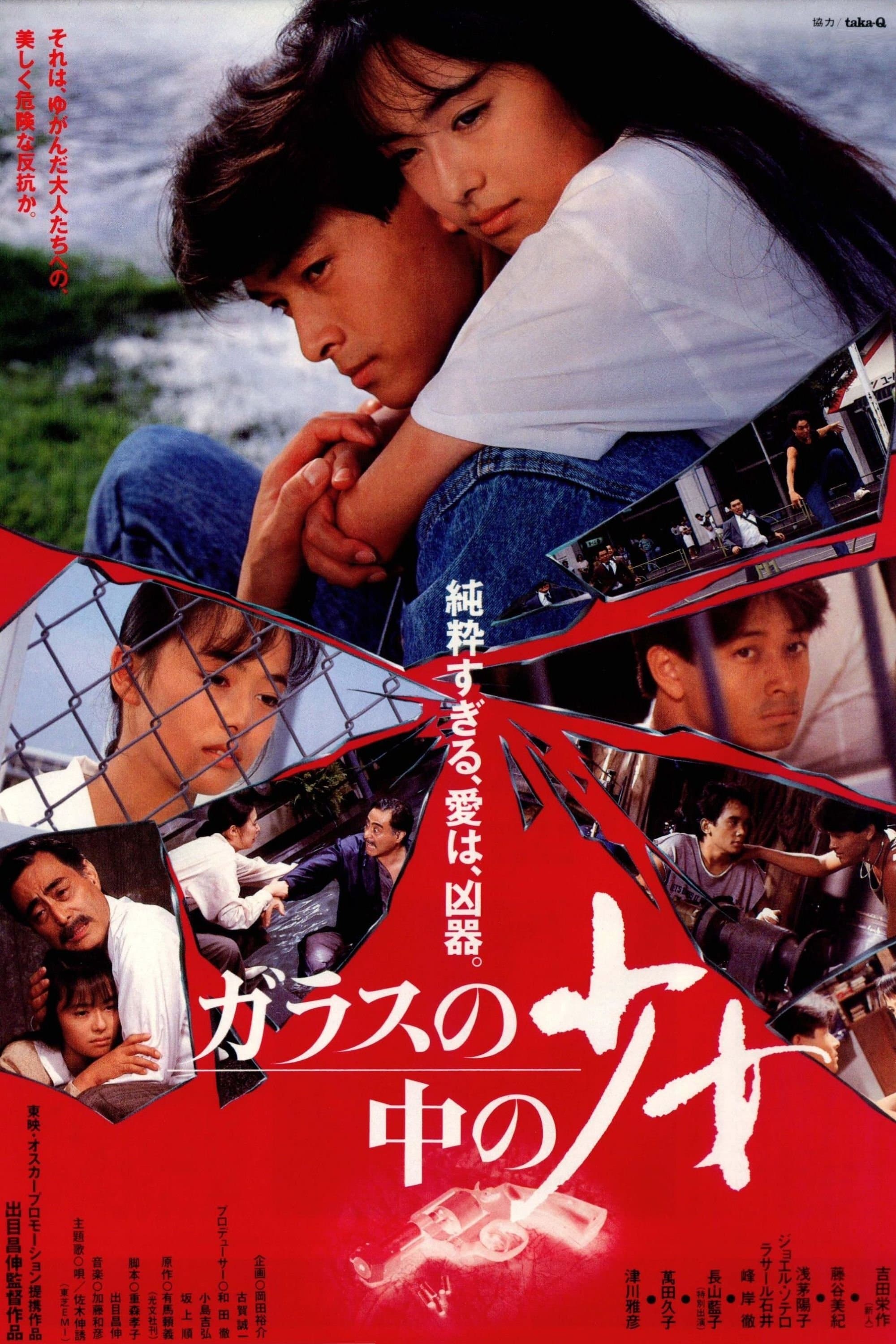Poster The Girl in Glass