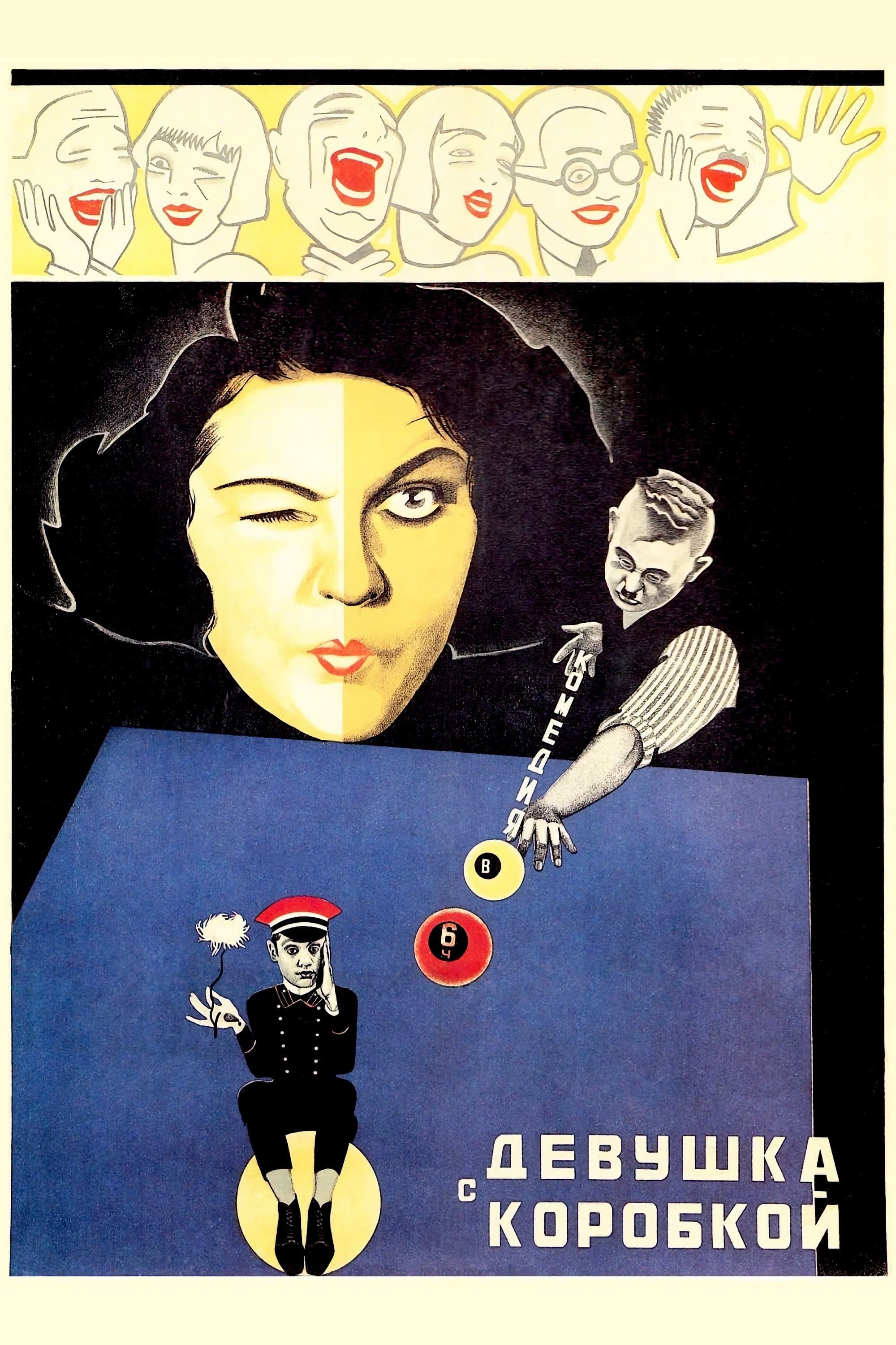 Poster The Girl with the Hat Box