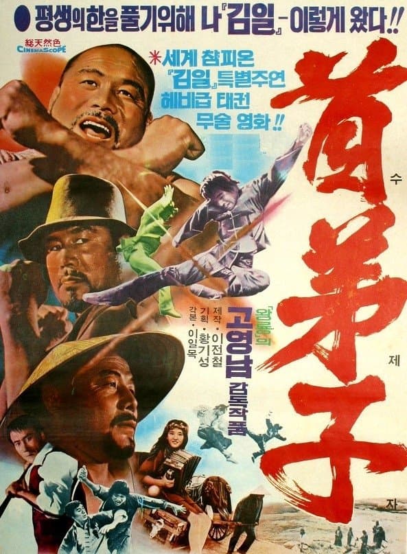 Poster The Golden Belt