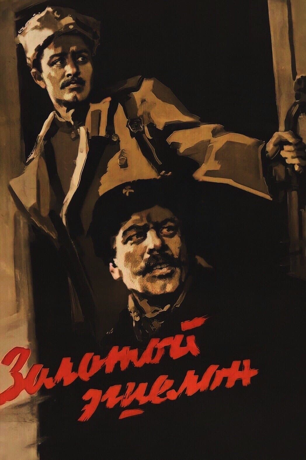 Poster The Golden Echelon