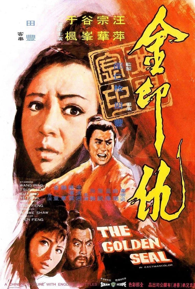Poster The Golden Seal