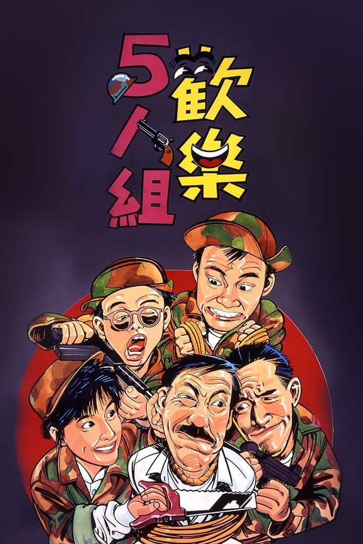 Poster The Goofy Gang