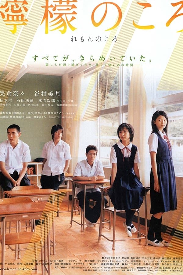 Poster The Graduates