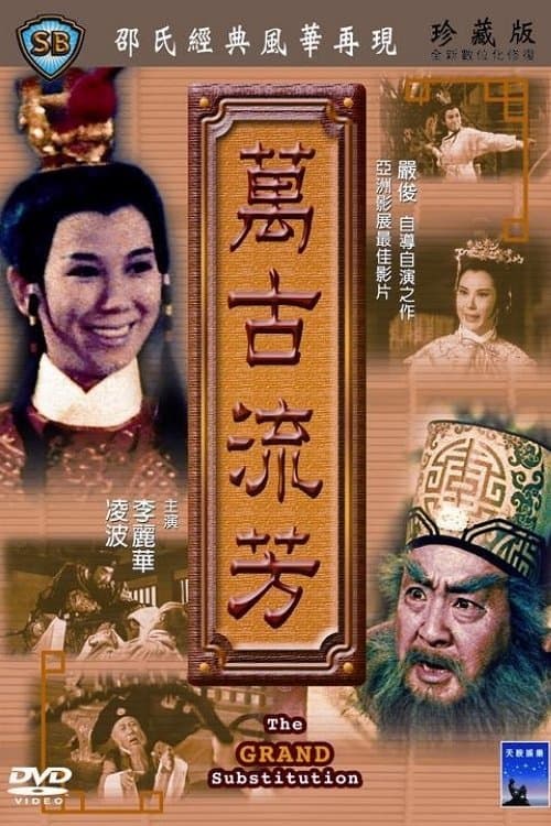 Poster The Grand Substitution
