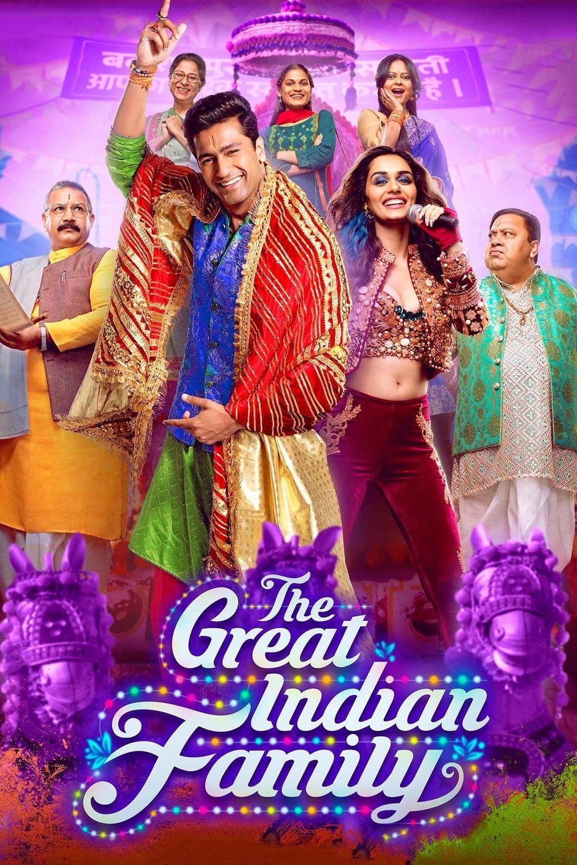 Poster The Great Indian Family