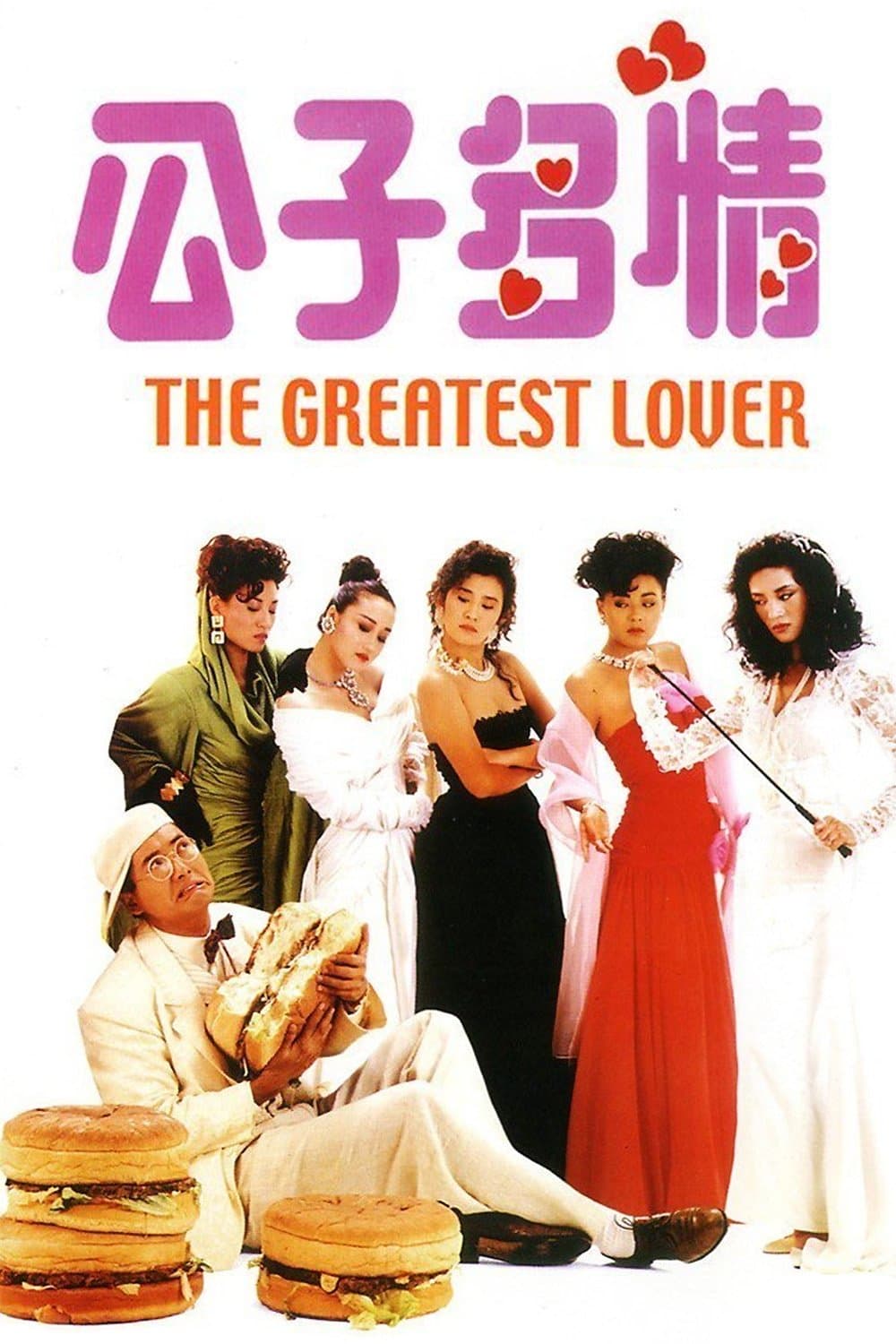 Poster The Greatest Lover