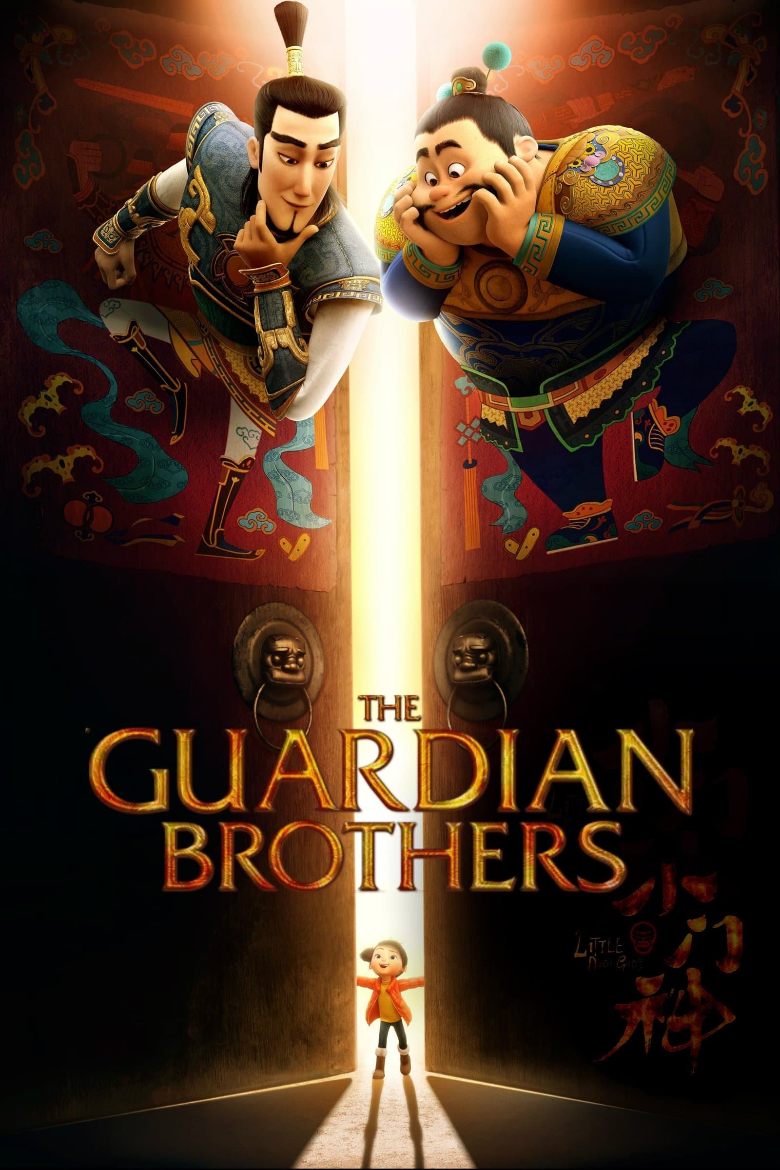 Poster The Guardian Brothers