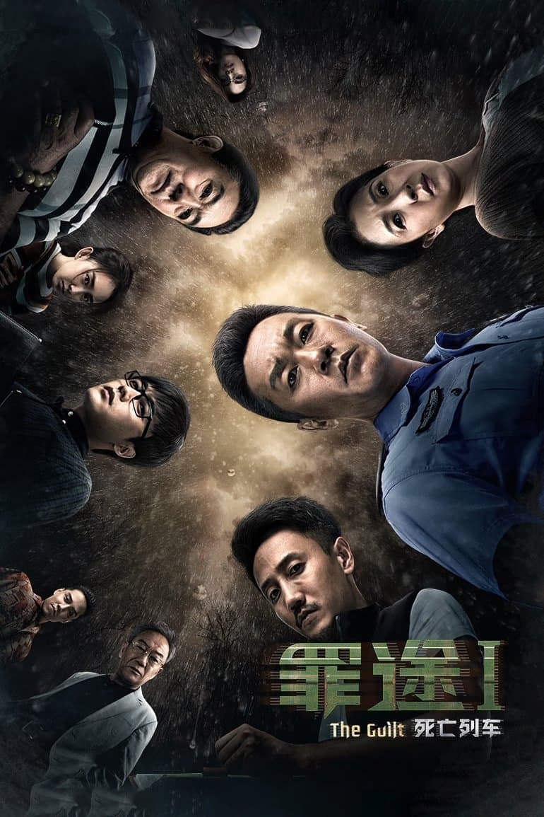 Poster The Guilt I