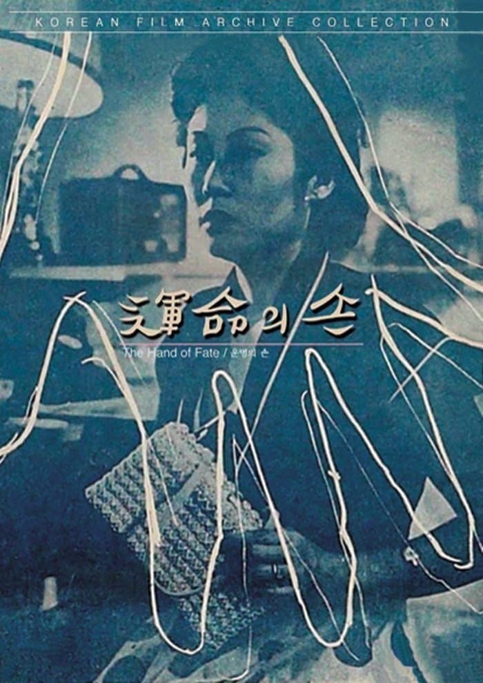 Poster The Hand of Destiny
