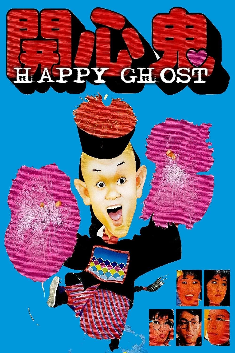 Poster The Happy Ghost