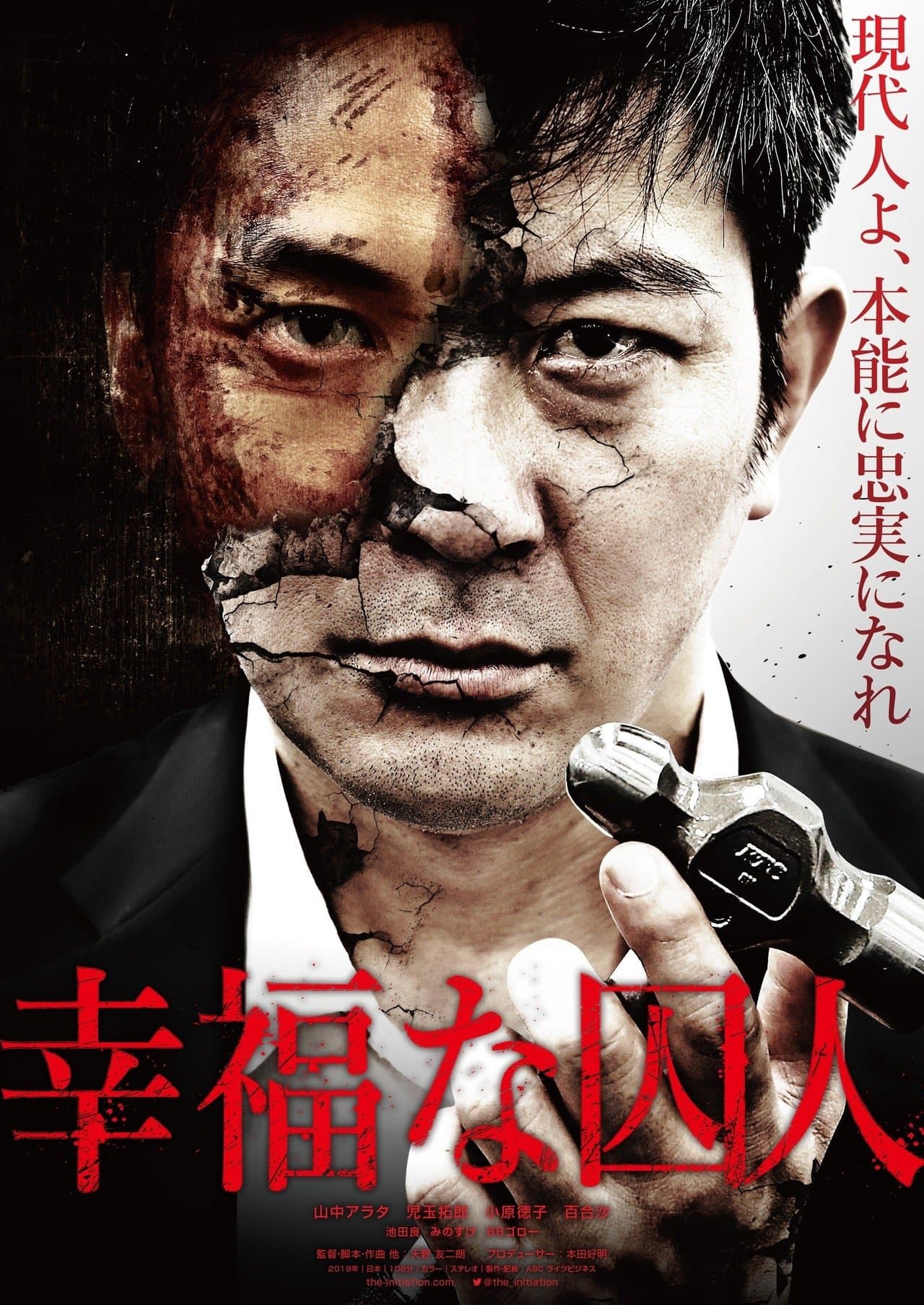 Poster The Happy Prisoner