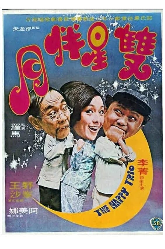 Poster The Happy Trio