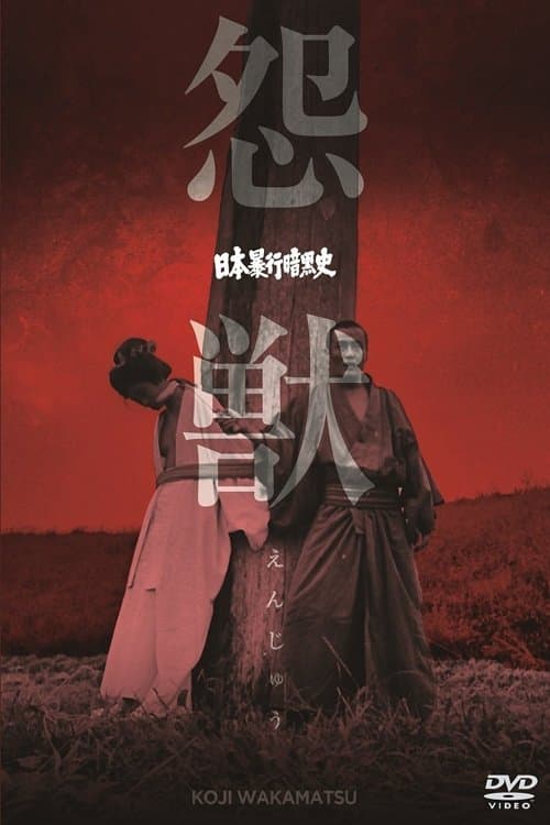 Poster The Hateful Beast