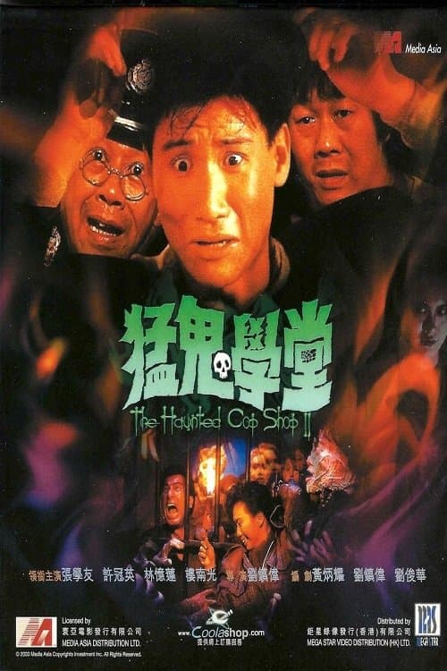Poster The Haunted Cop Shop II