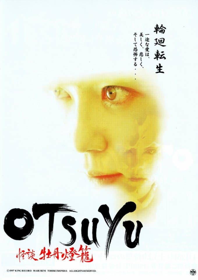 Poster The Haunted Lantern